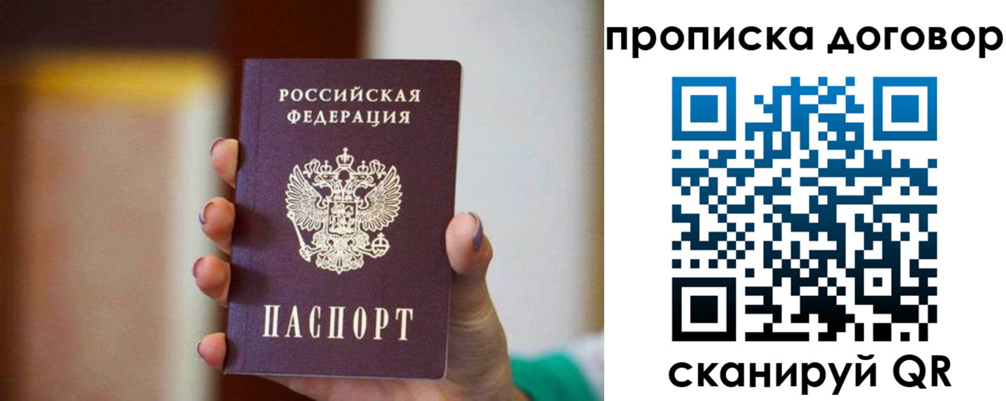 временная регистрация в квартире в Волгореченске