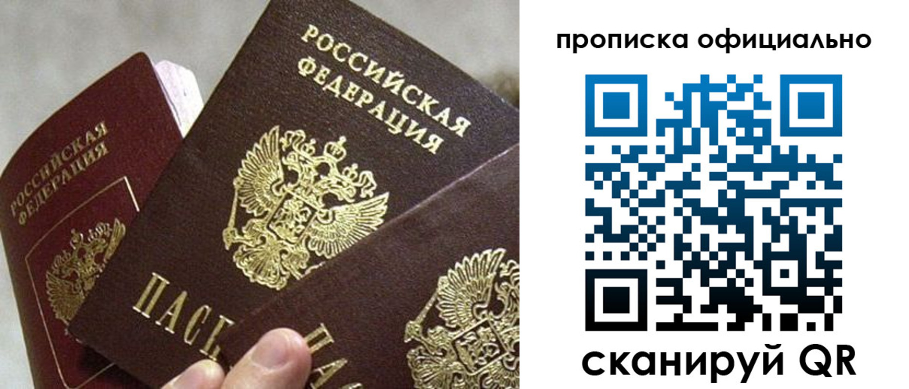 прописка гарантия в Волгореченске